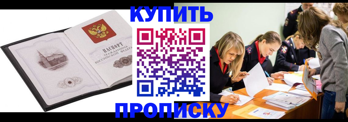 временная регистрация недорого в Уяре