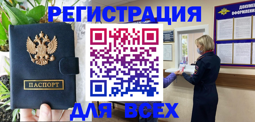 прописка от собственника в Уяре