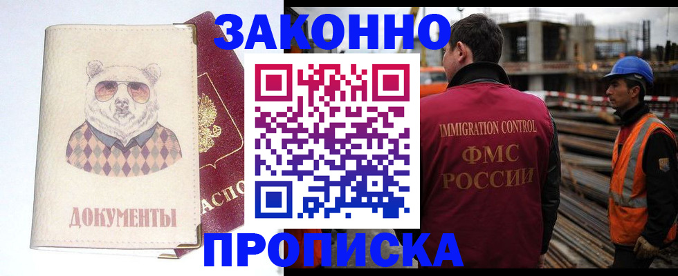 где прописаться в Уяре