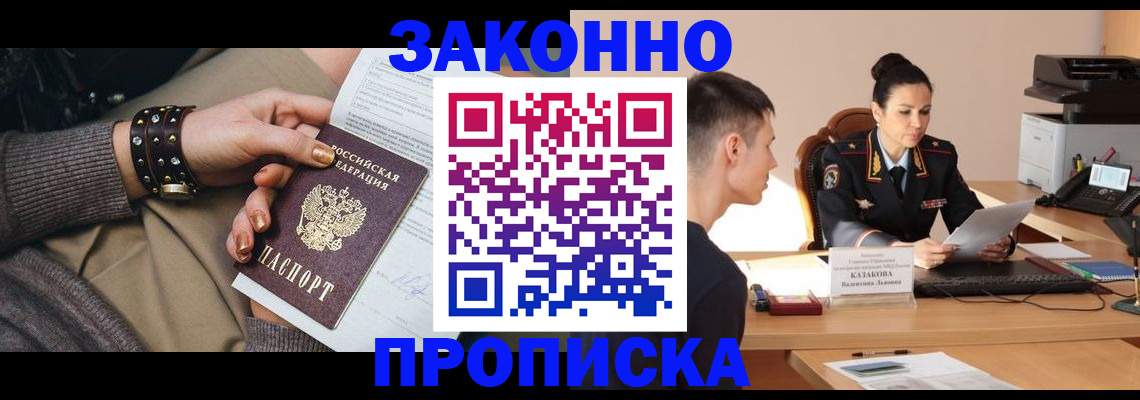 где прописаться в Уяре