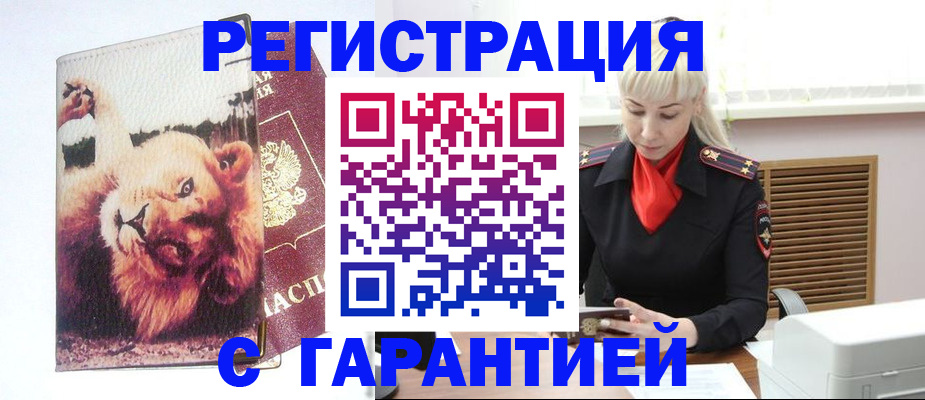 прописка от собственника в Уяре