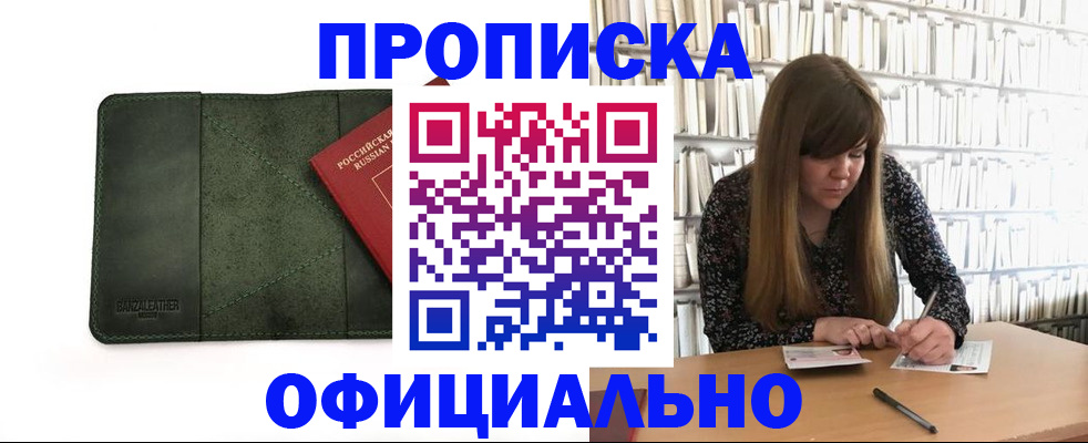 временная регистрация собственник в Уяре