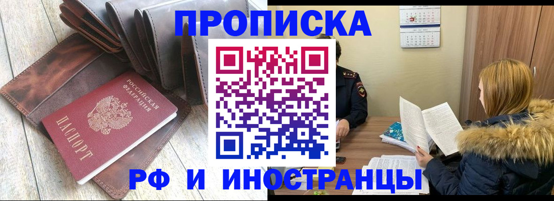 временная регистрация в квартире в Уяре