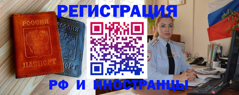 купить прописку в Уяре