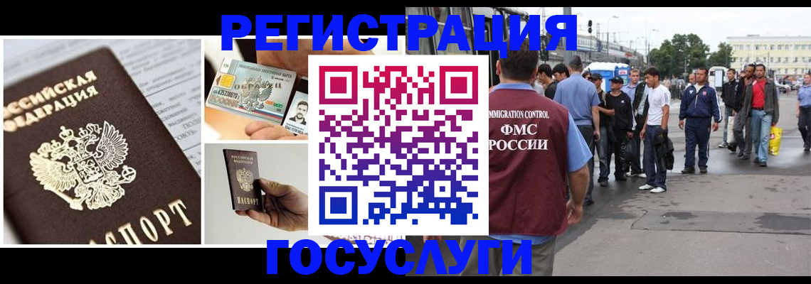 временная регистрация госуслуги в Уяре