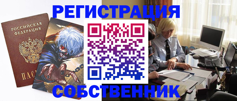 пропишу в квартире в Уяре